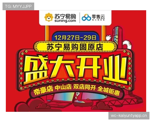 开云体育官网全新体验攻略与最新活动资讯解析 开云体育官网全新体验攻略与最新活动资讯解析
