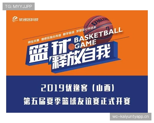 开云体育注册链接助力用户轻松体验体育娱乐全新玩法，畅享精彩赛事与丰富奖励