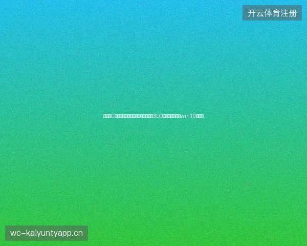 零基础C语言编程难？新浪博客百度收录与SEO推广优化，教你win10改密码